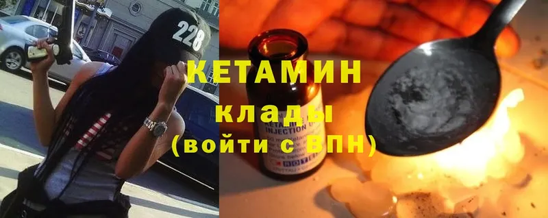 КЕТАМИН ketamine  Балашов 